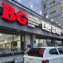더본감자탕 | 보령 현지인 맛집 동대동 ‘더본감자탕’ 묵은지뼈해장국 주차, 메뉴