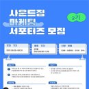 사운드짐 이미지