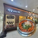 서담 | 가산디지털단지 맛집 직장인 점심 고민 끝 서담솥밥&화로 후기