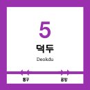 부산김해경전철 덕두역 이미지