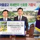 미세먼지 신호등(하대동 둔치) 이미지