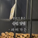 구이와전골 이미지