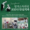 청담수치과 이미지