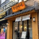 국신찌개라면 | 신사역 혼밥 고등어정식 먹으러 국신찌개 신사점 방문 후기