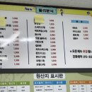 뉴둘리분식