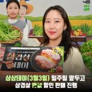 삼삼삼겹살 - 계양구 주부토로 502-3 | 삼삼삼겹살