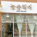 카페늘솜 이미지