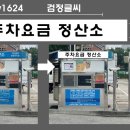 가재울공영주차장 이미지