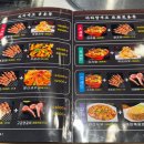 동진양꼬치