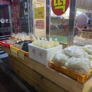 성철떡