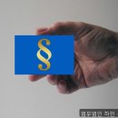 법무법인기연서초구분사무소 | 개인파산 법무법인 하민 분사무소 필요한 정보를 얻었어요