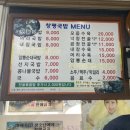 창평국밥 이미지