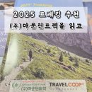 (주)알프스여행사 이미지