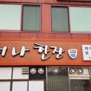 중앙뒷고기