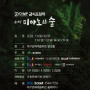 피아노의숲음악학원