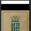 신스1979 이미지