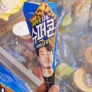 빙그레할인마트 이미지