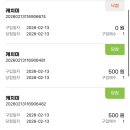 캐치미 | 스피또 대신_동행복권 캐치미 후기