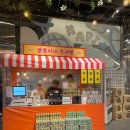 야콜 | 하이볼을 종류별로 만날 수 있는 더현대서울 하피볼 x 빵빵이 팝업스토어
