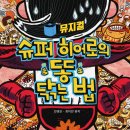 백암슈퍼 이미지