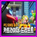 라이더PC 이미지