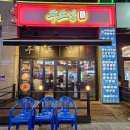 방글마차