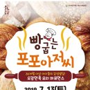 오감체험연극 [빵굽는 포포아저씨] 이미지