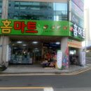 주공홈마트 - 김제시 | 주공홈마트