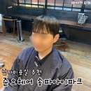 송파 미용실 준오헤어 송파아이파크점｜남자 헤어 펌으로 분위기 변신 후기