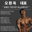 베르만짐 식사점 | 식사동) 베르만짐 일대일 맞춤 오환욱 대표님 PT후기!