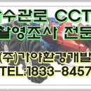 (주)가야환경 이미지