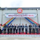 봉화산업개발