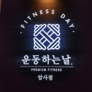 운동하는날 암사점 이미지