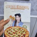 청년피자 원종고강점 이미지