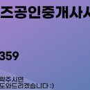 프렌즈부동산공인중개사사무소 이미지