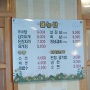 풍미추어탕 이미지