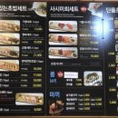 김종민초밥