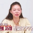 [나는 솔로] 역대급 빌런캐로 거듭나는 31기 영숙.jpgif 이미지