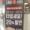 박가부대 홈플러스강서점 이미지