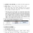 2026년 표준공정 기반 공정최적화 기술개발사업(공정최적화R&amp;D) 시행계획 공고_중소기업기술정보진흥원 이미지