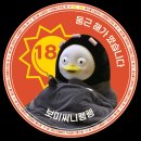 펭모닝 1️⃣4️⃣💙 이미지