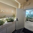 드림프라자 | 부산 서면 샤브샤브 맛집 샤브드림 야채 무한 2인 세트 솔직 후기
