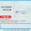 별빛 은하수 캠핑장 이미지