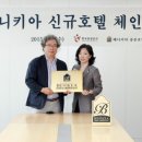 베니키아 중문호텔 이미지