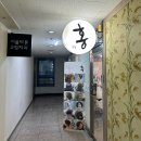 홍헤어 | 의정부헤어메이크업 ‘by홍’에서 웨딩 메이크업, 드레스 가봉 메이크업 후기