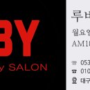 루비헤어샵 - 순천시 지현길 18 | 루비헤어샵