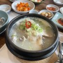 사헌삼계탕