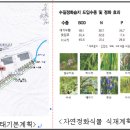 (주)생태조경 Daum카페