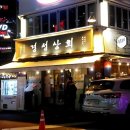 경성상회 네이버블로그