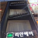 657헤어